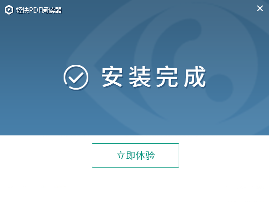 轻快PDF阅读器怎么安装-轻快PDF阅读器安装步骤介绍