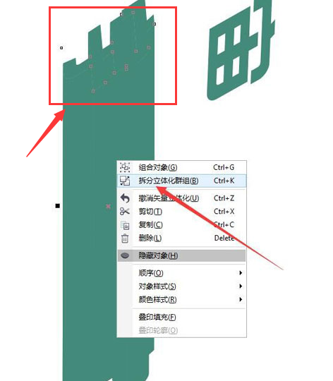 CDR怎么制作文字渐变立体阴影-CDR制作文字渐变立体阴影教程