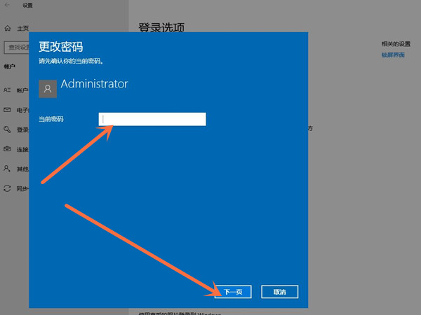 win10如何删除开机登录账户-win10删除开机登录账户方法