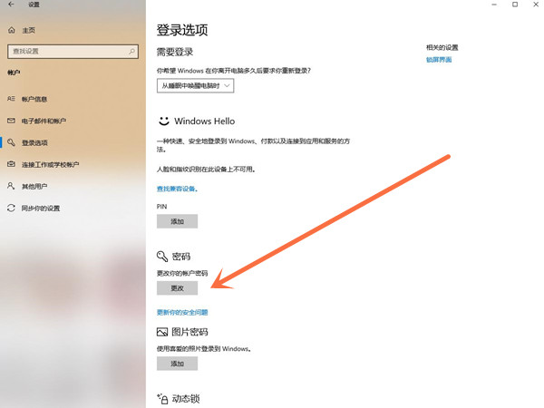 win10如何删除开机登录账户-win10删除开机登录账户方法