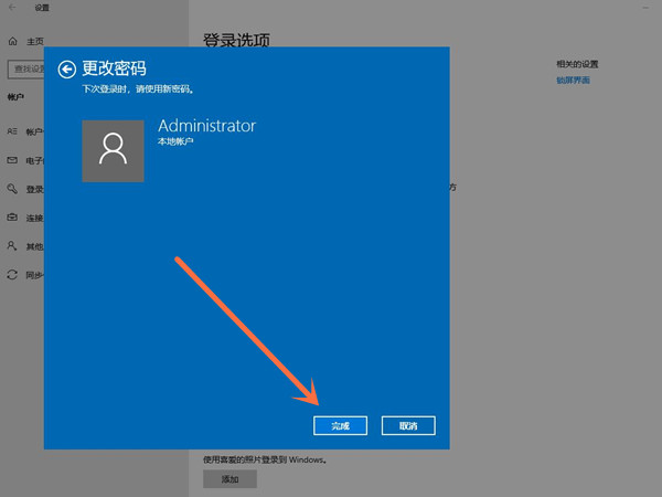 win10如何删除开机登录账户-win10删除开机登录账户方法