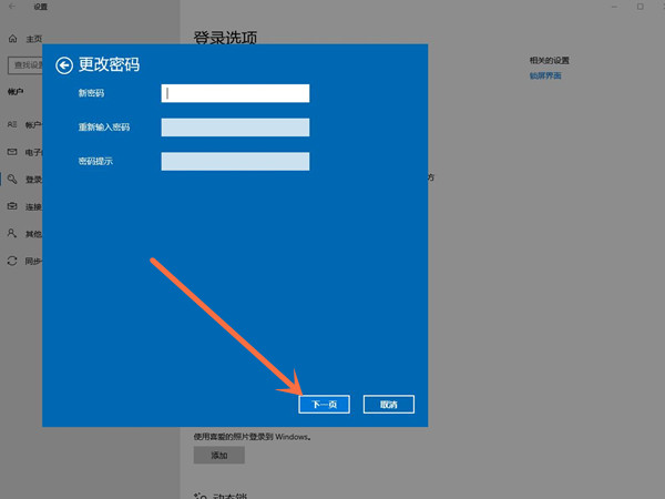 win10如何删除开机登录账户-win10删除开机登录账户方法