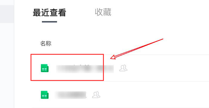 腾讯文档怎么开启无障碍读屏-腾讯文档开启无障碍读屏方法