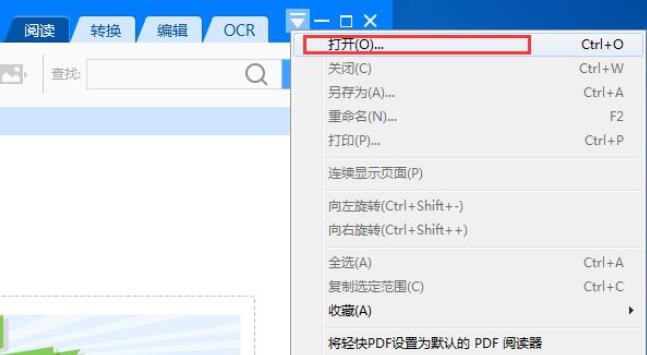 轻快PDF阅读器怎么打开文件-轻快PDF阅读器打开文件方法介绍