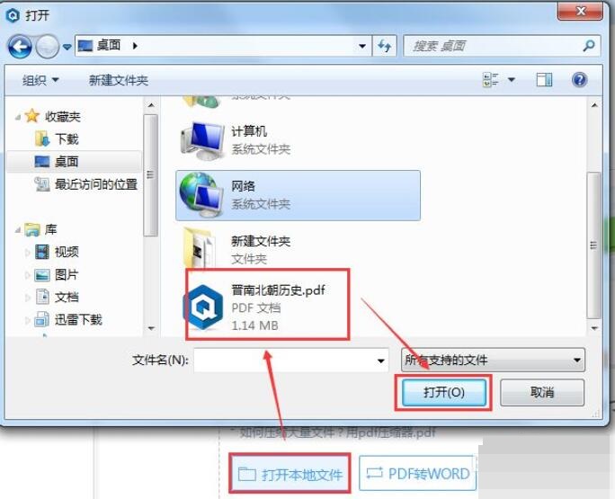 轻快PDF阅读器怎么打开文件-轻快PDF阅读器打开文件方法介绍
