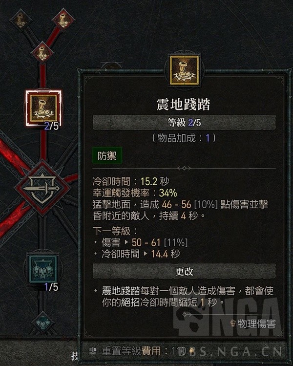 《暗黑破坏神4》公测版25级双手剑流血野蛮人Build分享