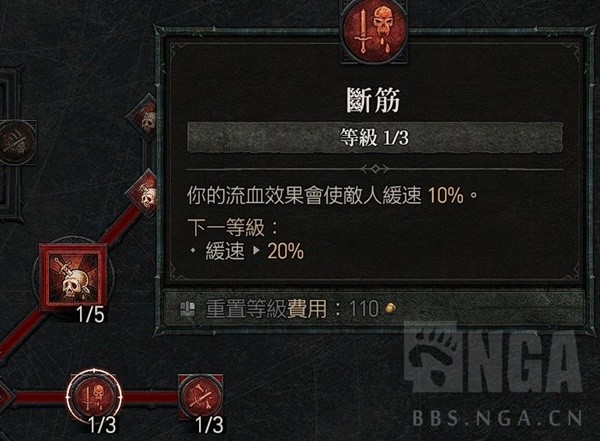 《暗黑破坏神4》公测版25级双手剑流血野蛮人Build分享