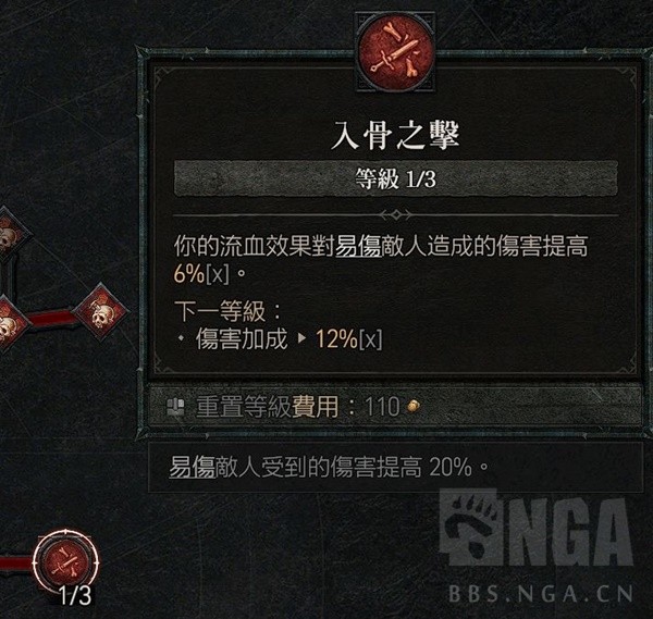 《暗黑破坏神4》公测版25级双手剑流血野蛮人Build分享