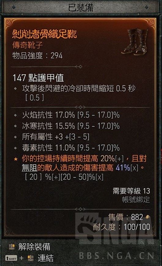 《暗黑破坏神4》公测版25级双手剑流血野蛮人Build分享