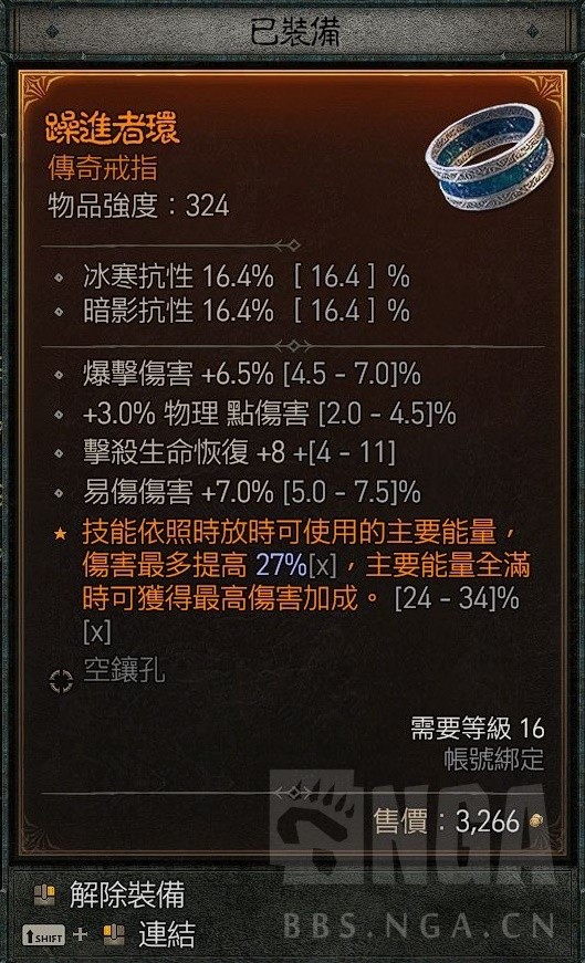 《暗黑破坏神4》公测版25级双手剑流血野蛮人Build分享