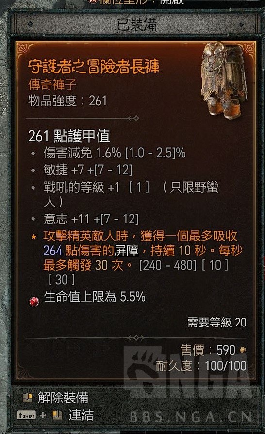 《暗黑破坏神4》公测版25级双手剑流血野蛮人Build分享
