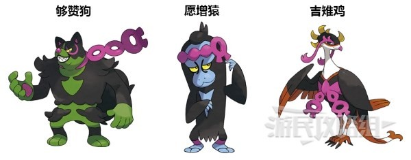 《宝可梦朱紫》DLC零之秘宝已知登场宝可梦一览 朱紫DLC新增宝可梦介绍