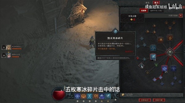 《暗黑破坏神4》公测版法师天赋技能与附魔系统展示