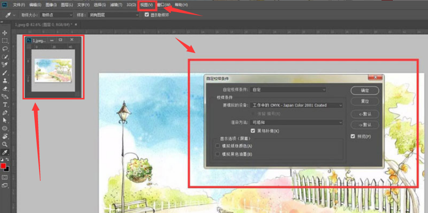 ps怎么创建黑白实时画板-ps创建黑白实时画板的方法