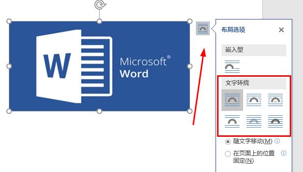 word图片不能移动怎么办-word图片不能移动的解决办法