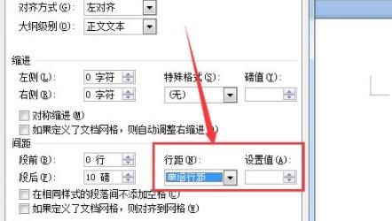 word图片无法全部显示怎么办-word图片无法全部显示的解决办法