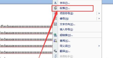 word图片无法全部显示怎么办-word图片无法全部显示的解决办法