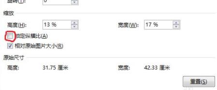 word图片怎么设置统一大小-word图片设置统一大小方法
