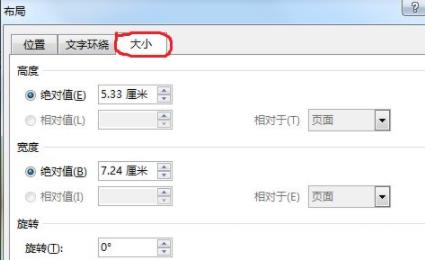 word图片怎么设置统一大小-word图片设置统一大小方法