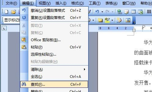 word如何替换文字-word替换文字的详细方法