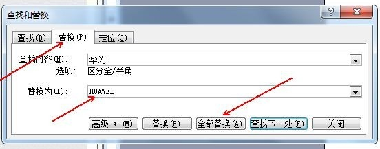 word如何替换文字-word替换文字的详细方法