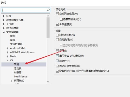 Visual Studio 2019怎么自动换行-Visual Studio 2019自动换行教程