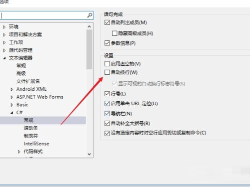 Visual Studio 2019怎么自动换行-Visual Studio 2019自动换行教程