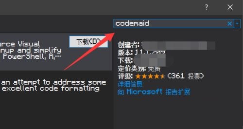 Visual Studio 2019扩展组件如何添加-Visual Studio 2019扩展组件添加方法