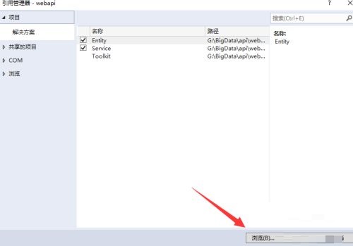 Visual Studio 2019如何添加引用-Visual Studio 2019添加引用教程