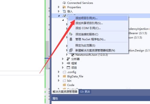 Visual Studio 2019如何添加引用-Visual Studio 2019添加引用教程