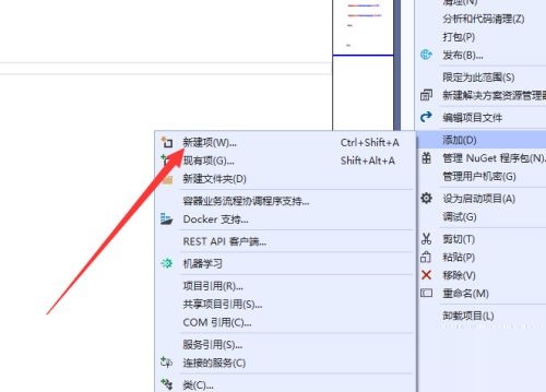 Visual Studio 2019如何创建JSON文件-创建JSON文件的步骤