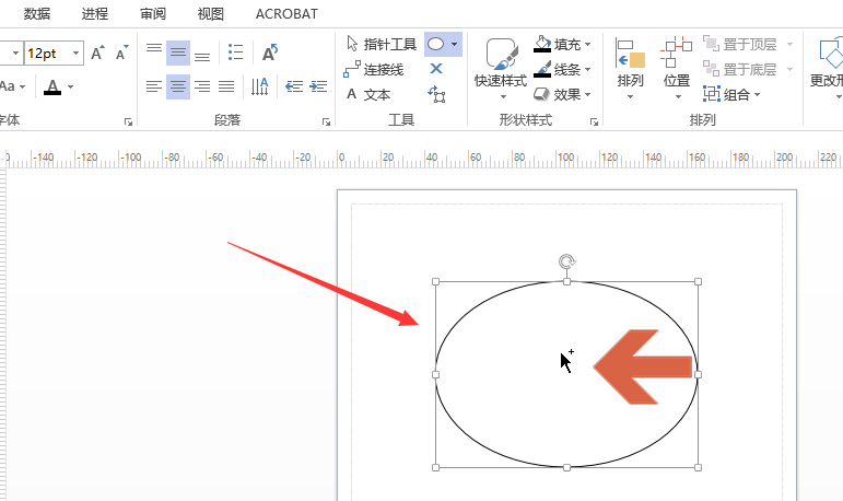 Visio怎么制作圆形发光效果-Visio制作圆形发光效果教程