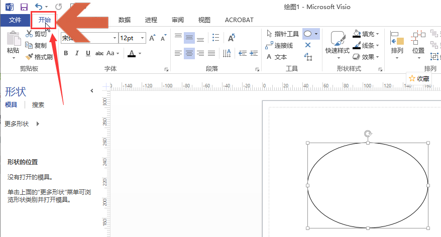 Visio怎么制作圆形发光效果-Visio制作圆形发光效果教程