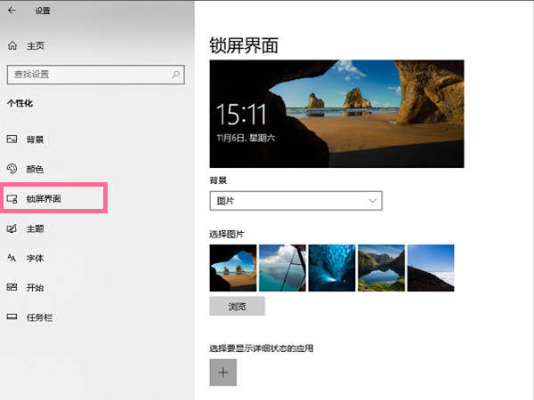 windows10屏幕保护怎么关闭-windows10关闭屏幕保护方法