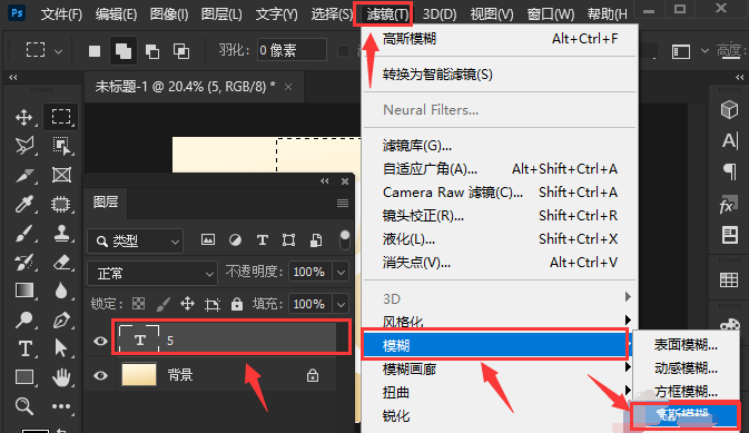 ps怎么制作文字高斯模糊效果-ps制作文字高斯模糊效果教程