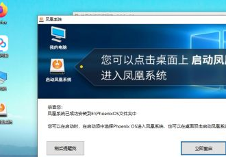 凤凰系统如何设置分辨率？凤凰系统设置分辨率的方法