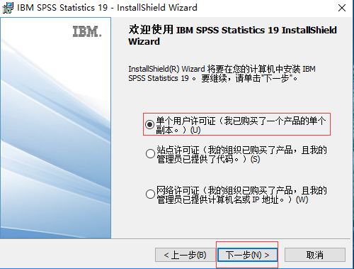 SPSS如何安装-SPSS安装步骤介绍