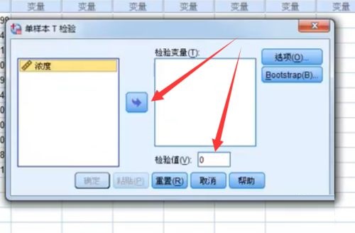 SPSS如何T检验-SPSS进行T检验的操作步骤