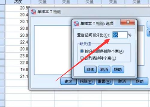 SPSS如何T检验-SPSS进行T检验的操作步骤