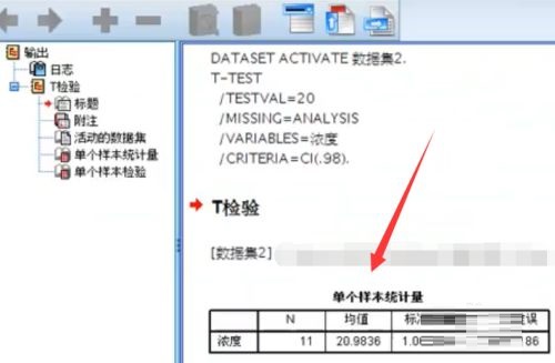 SPSS如何T检验-SPSS进行T检验的操作步骤