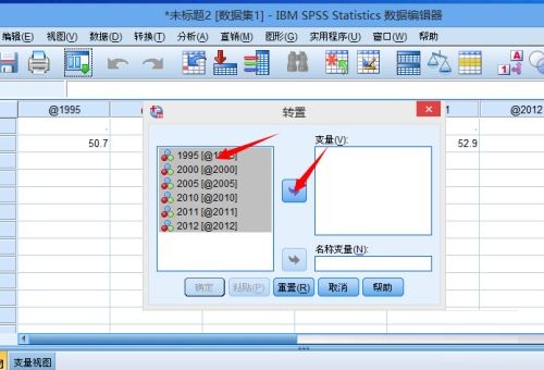 SPSS怎么转置数据-SPSS转置数据的方法介绍