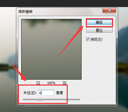 ps怎么设置镜头虚化效果-ps设置镜头虚化效果的方法