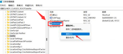Windows11怎么取消快捷图标箭头符号-取消快捷图标箭头符号方法
