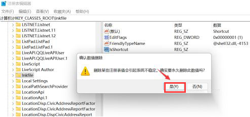 Windows11怎么取消快捷图标箭头符号-取消快捷图标箭头符号方法