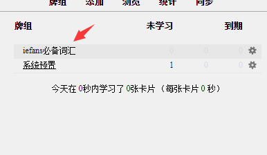 Anki怎么导入文件-Anki导入文件的方法介绍