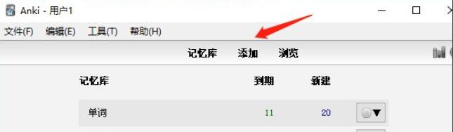 Anki如何新建词库-Anki新建词库方法