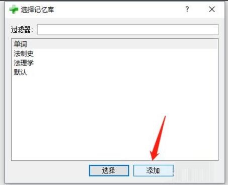 Anki如何新建词库-Anki新建词库方法