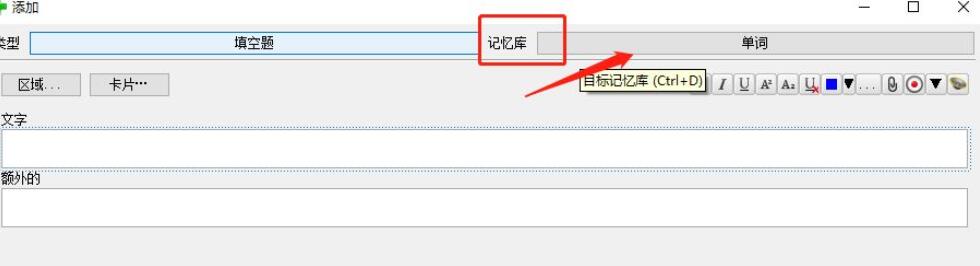 Anki如何新建词库-Anki新建词库方法