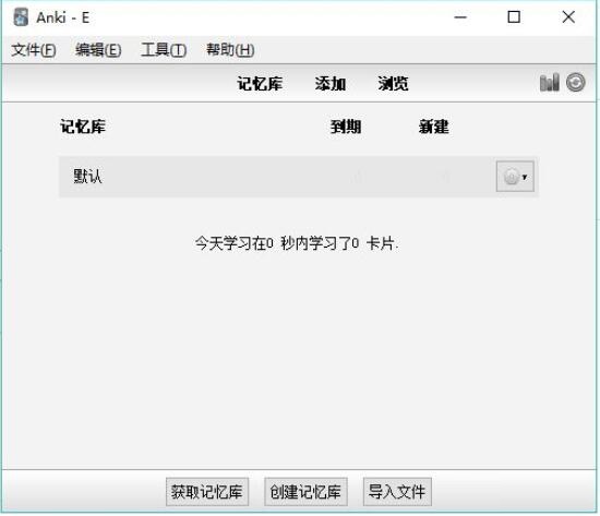Anki怎么设置文件密码-Anki设置文件密码的方法