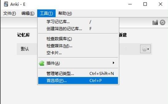 Anki怎么设置文件密码-Anki设置文件密码的方法